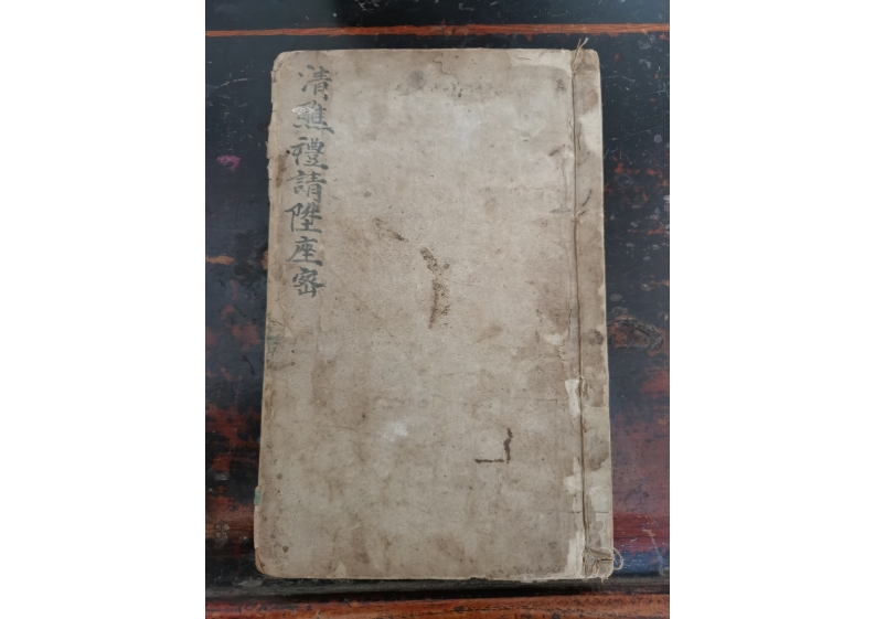 清醮礼请升座密