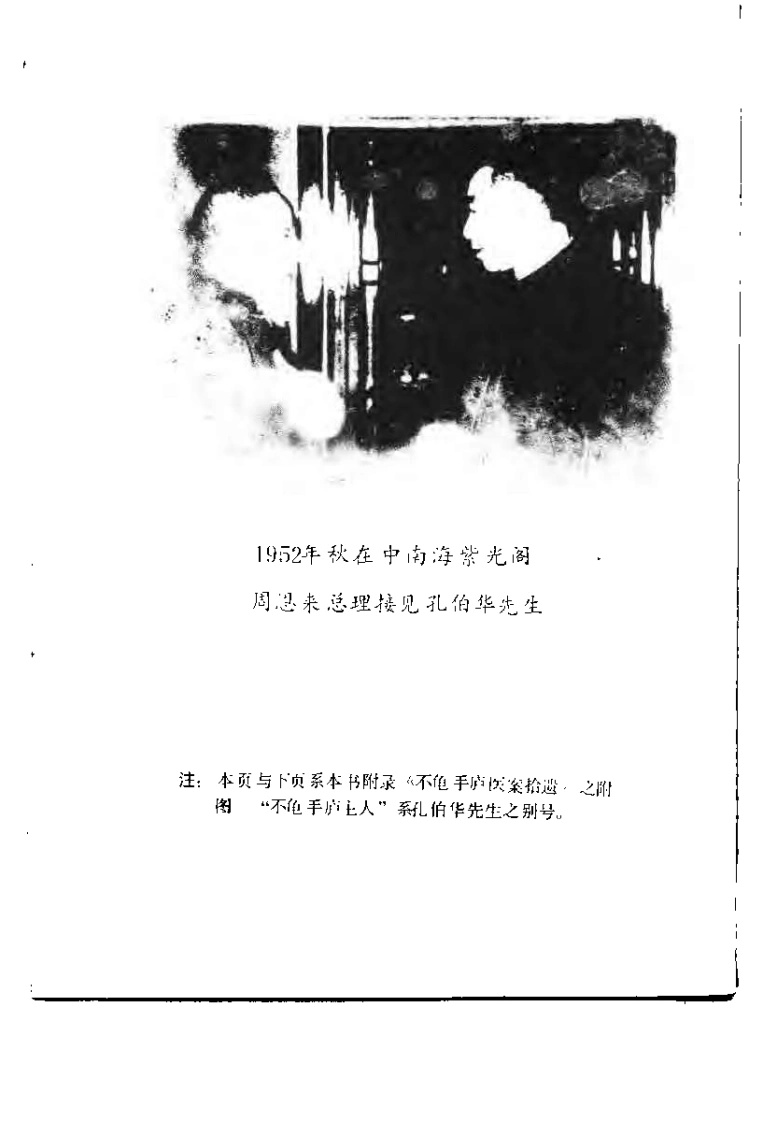 温病条辨方歌括（孔祥琦）-四书格