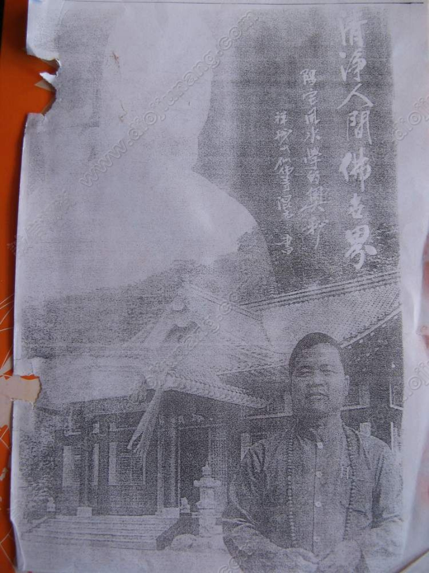 溷元法师《阳宅职业》