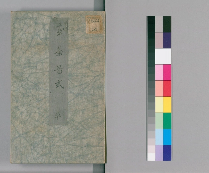 煎茶图式.酒井忠恒编.松谷山人吉村画.1865年.附煎茶要览.1851年-四书格