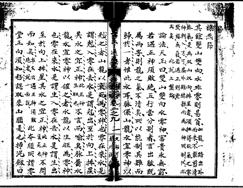 玉函通秘十三卷(320-349)_古本