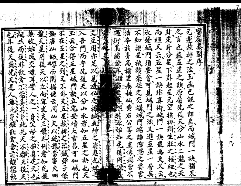 玉函通秘十三卷(430-470)_古本