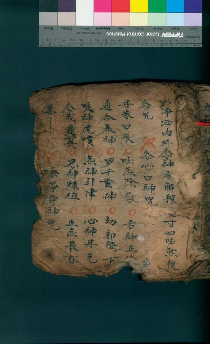 玉帝心口神咒56页