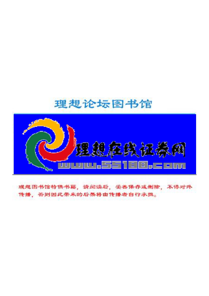王晨霞-掌纹医学入门