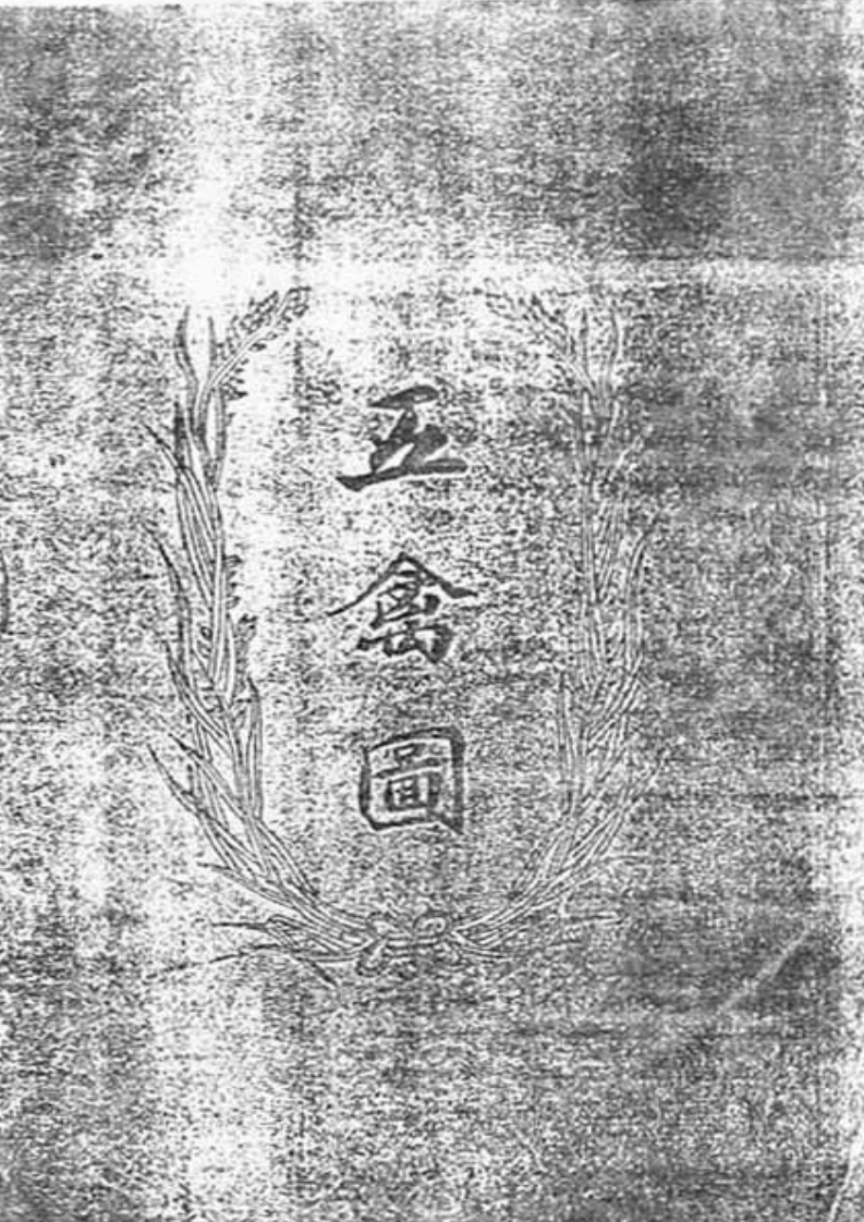 王礼庭-五禽图_古本.1927年石印版