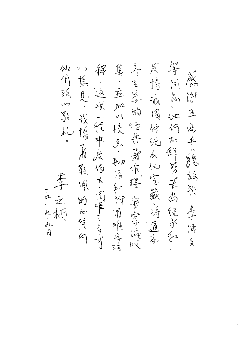 王西平-道家养生功法集要