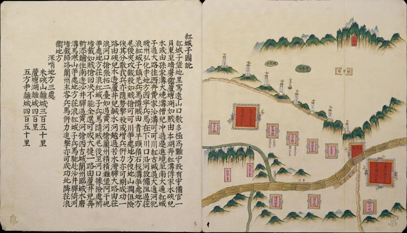 甘肃镇战守图略.附西域土地人物.明嘉靖时期纸本彩绘.台北故宫博物院藏-四书格