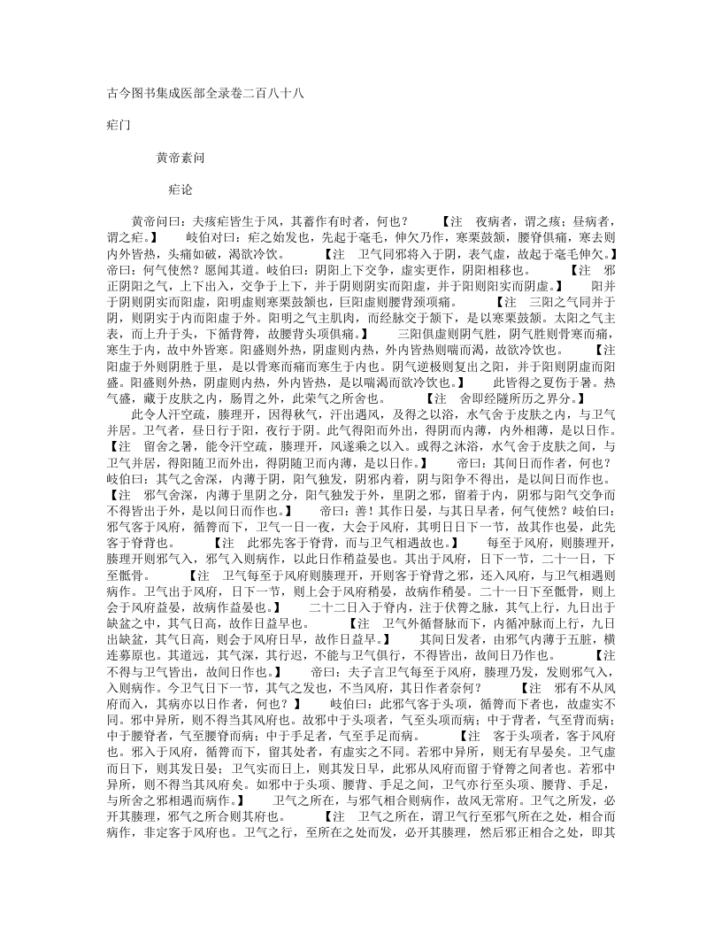 疟门