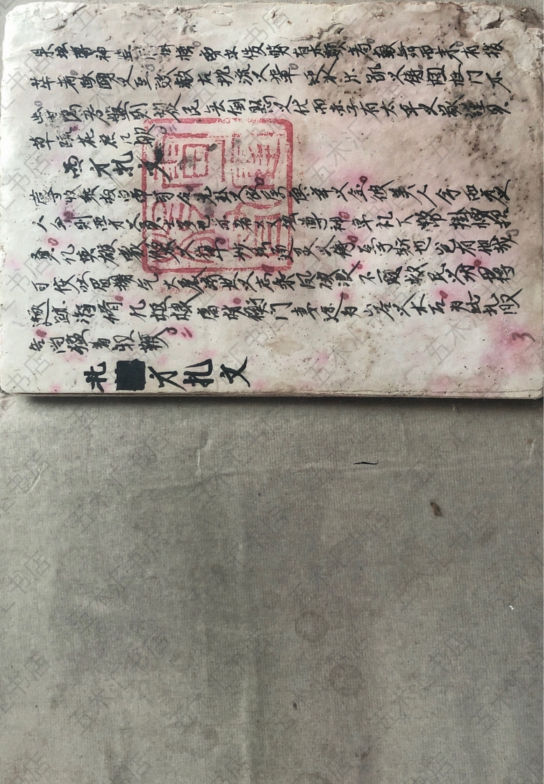 病中通神大法-四书格