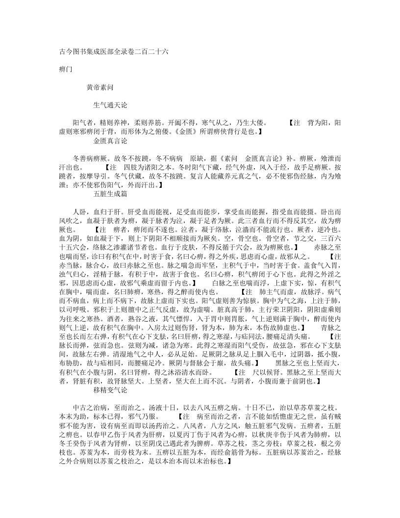 痹门