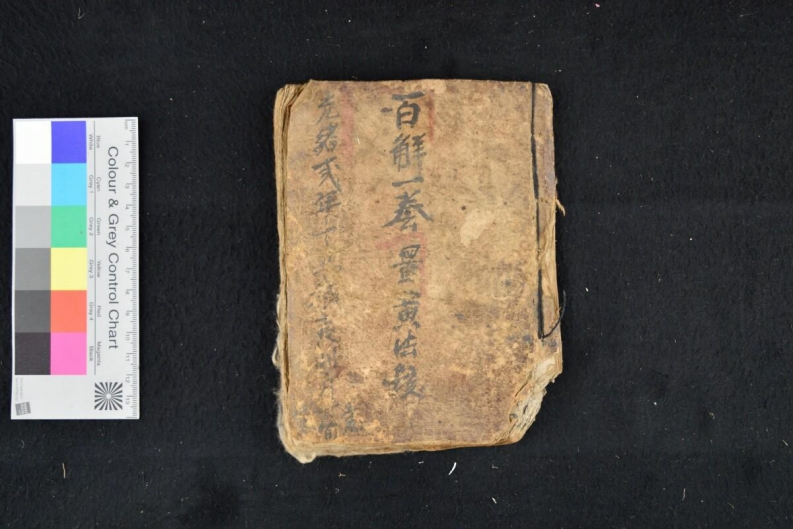 百解一卷68页-四书格