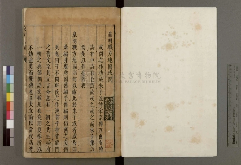 皇明职方地图.三卷.明.陈组绶.撰.明崇祯九年原刊本.普清-四书格
