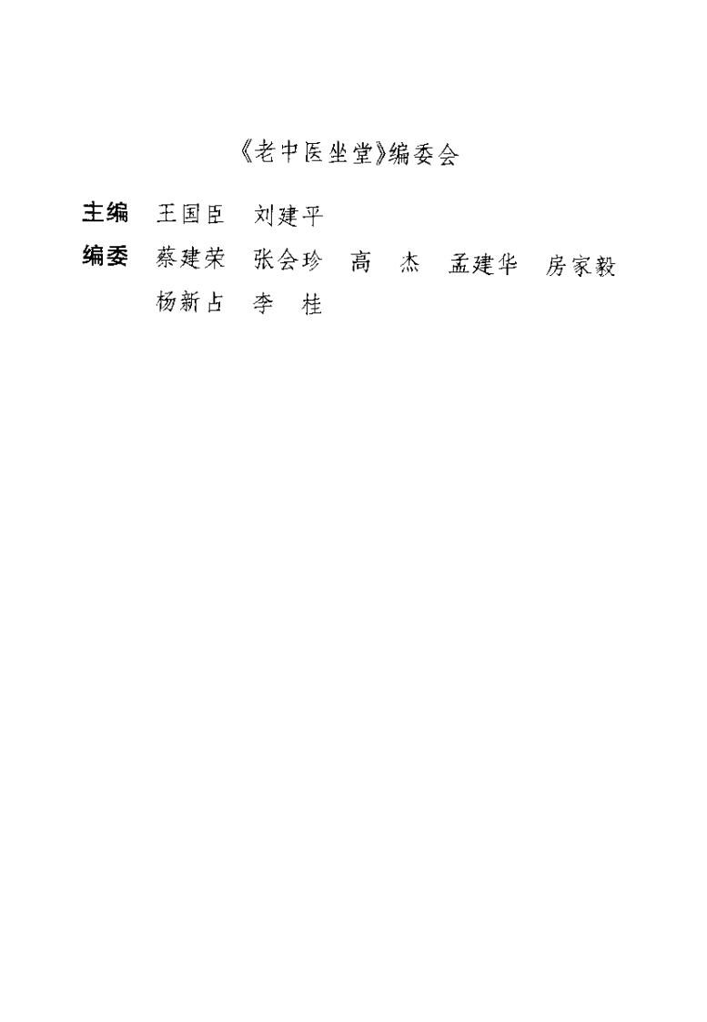 皮肤科病诊治绝招（扫描版）-四书格