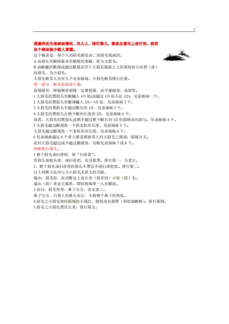 相学过三关_陈鼎龙