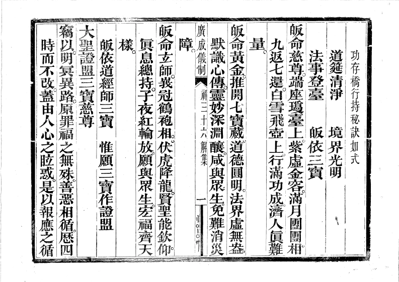 祥三十六解-四书格