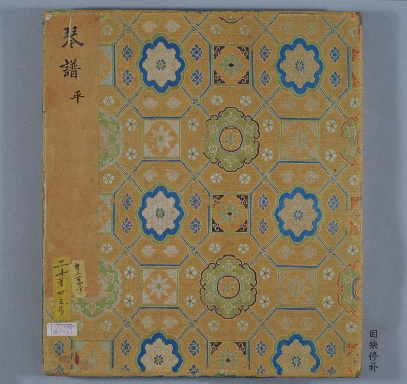 秋鸿图谱.四册.明宫旧藏浙派徐门所传古琴曲.北京故宫博物院藏-四书格