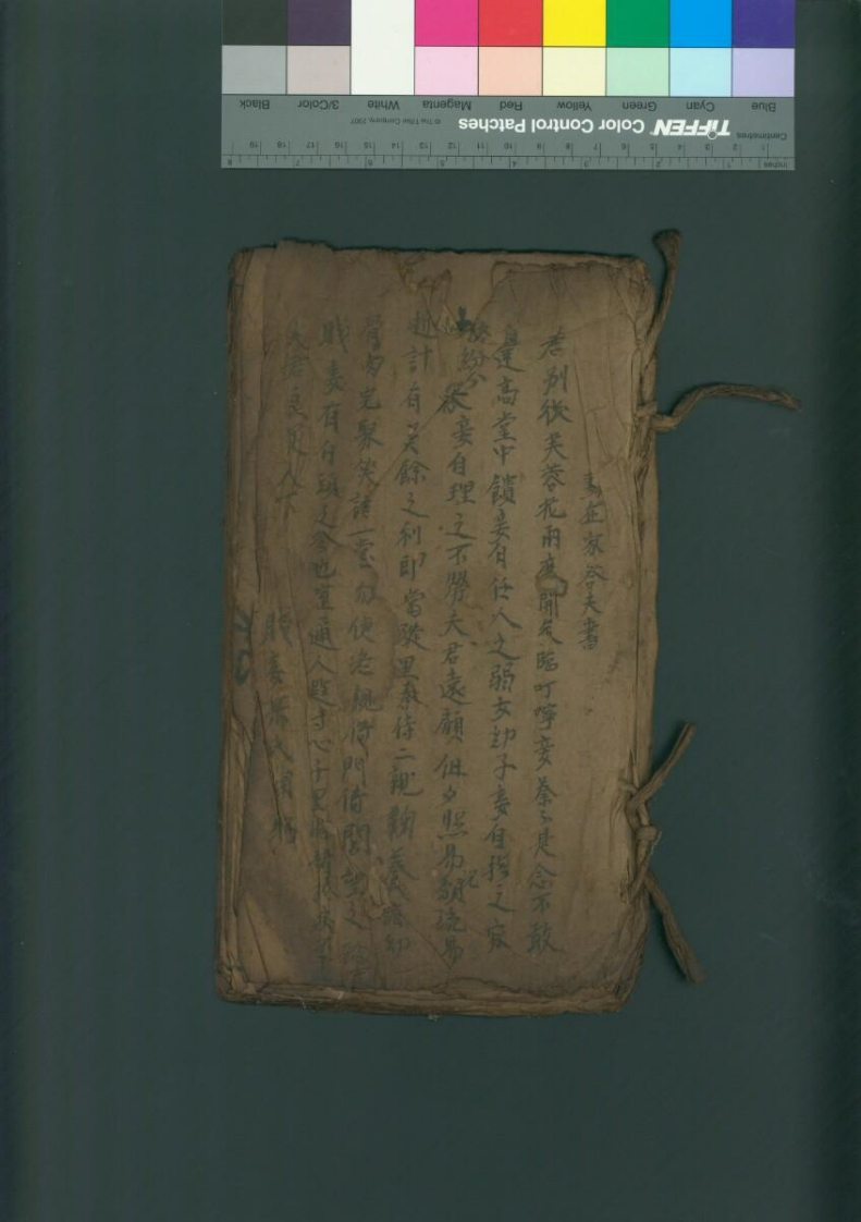 立约壹本-四书格