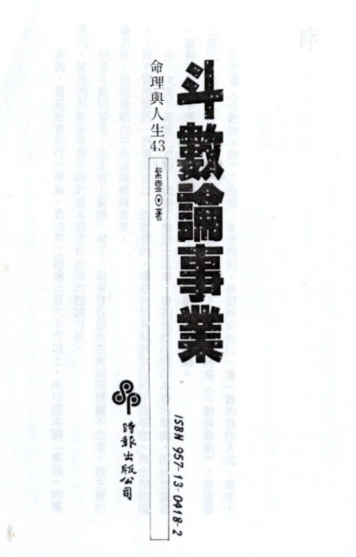 紫云-斗数论事业