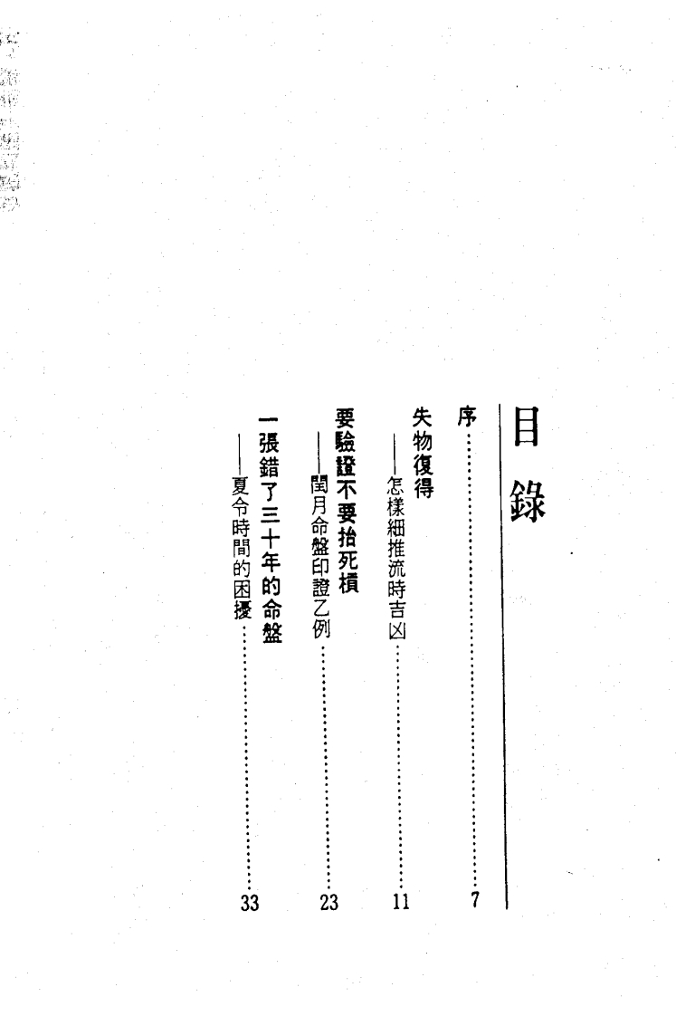紫云-斗数论命