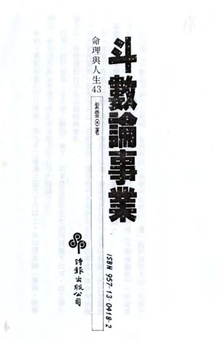 紫云_斗数论事业