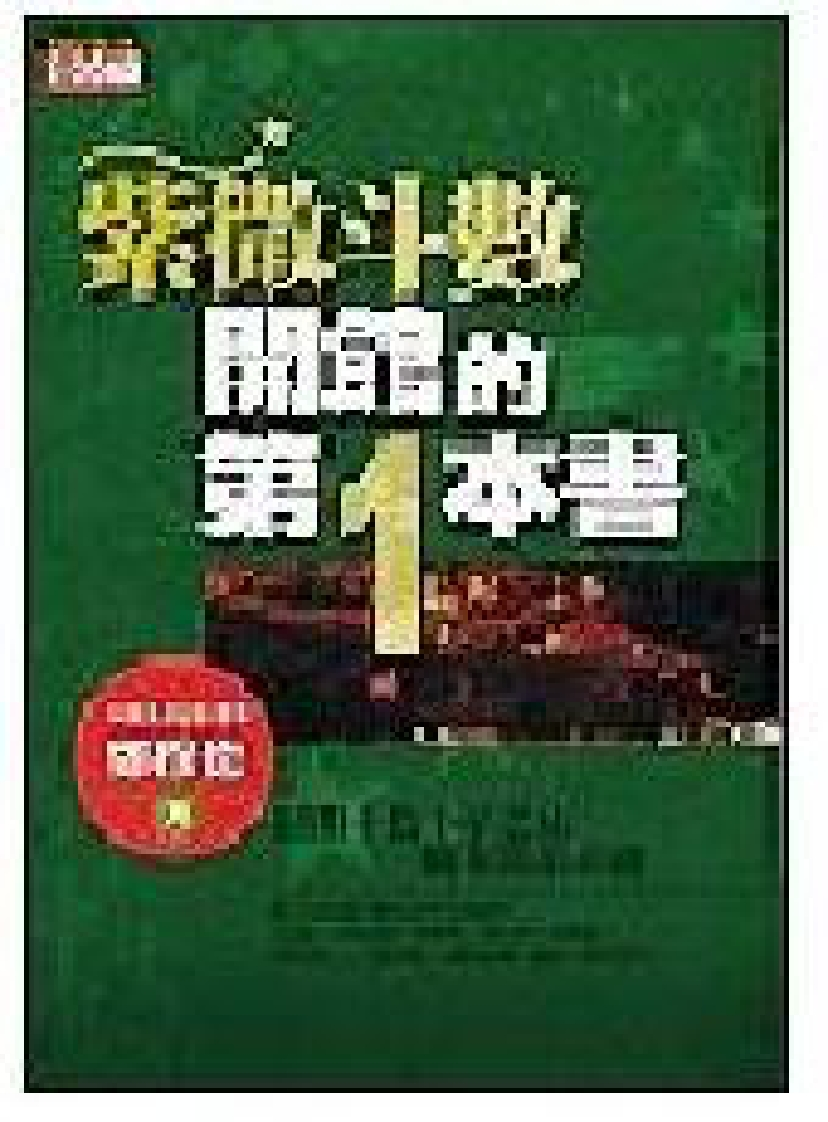 紫微斗数开馆的第一本书