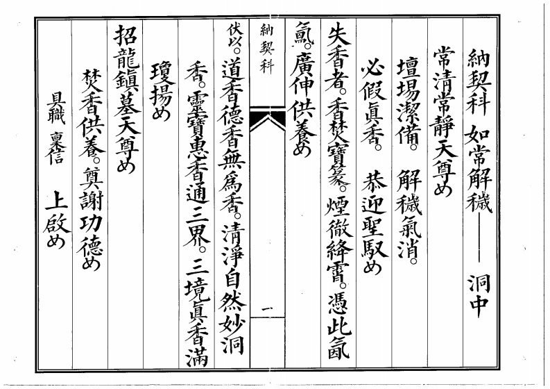 纳契科-四书格