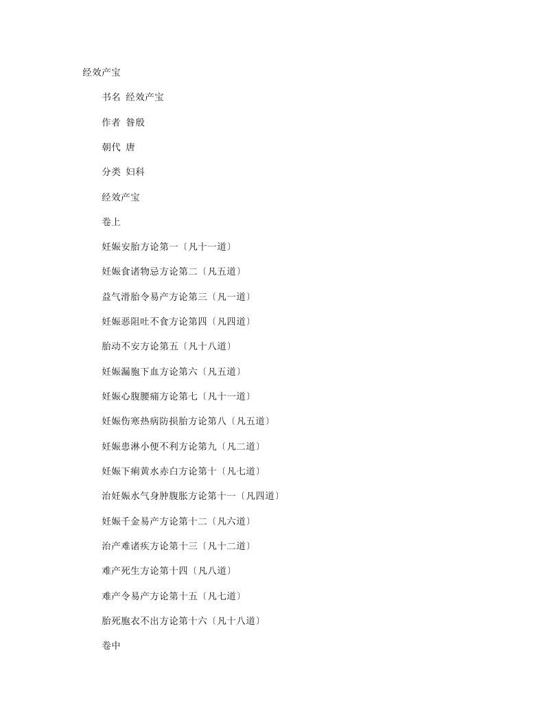 经效产宝