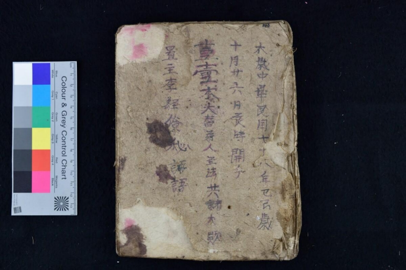 老君金语壹本大替茆人工诸大败44页-四书格