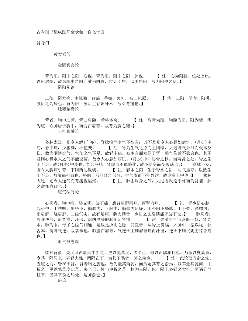背脊门