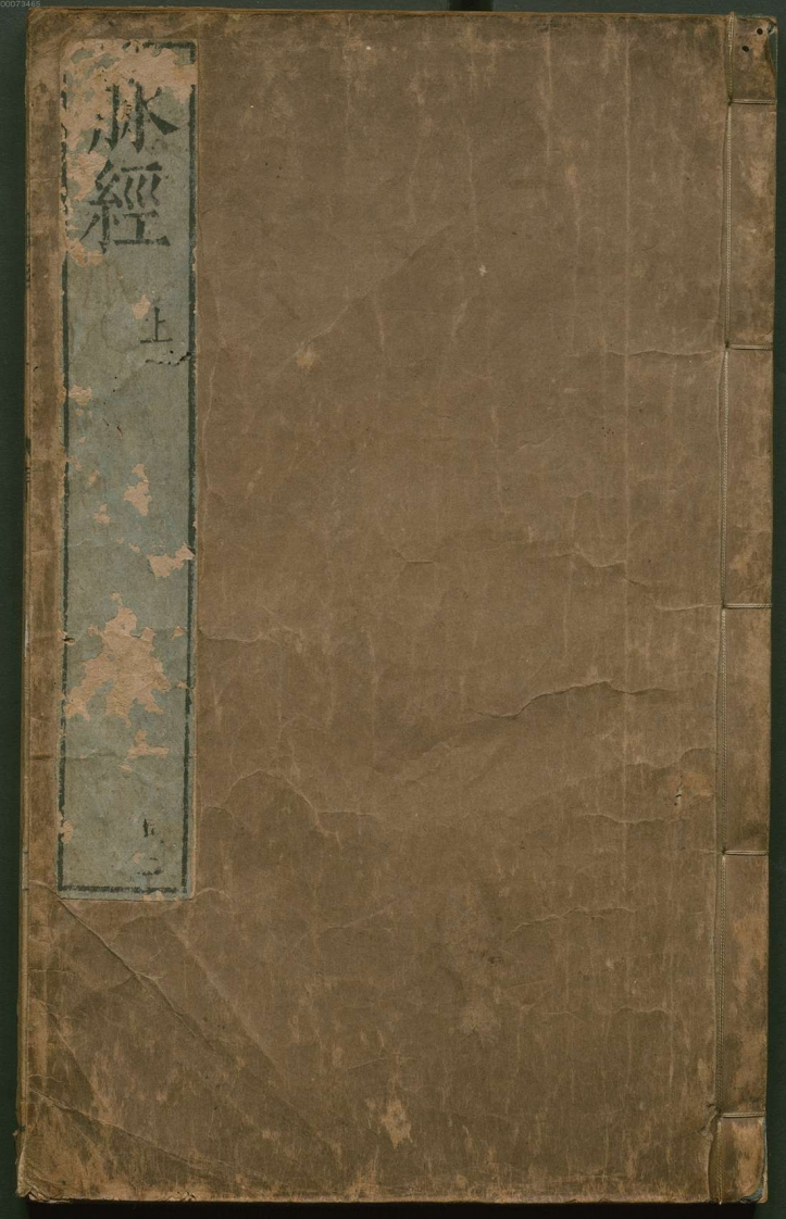 脉经10卷晋王叔和着明万历29年新安吴勉学翻刻宋板1601年