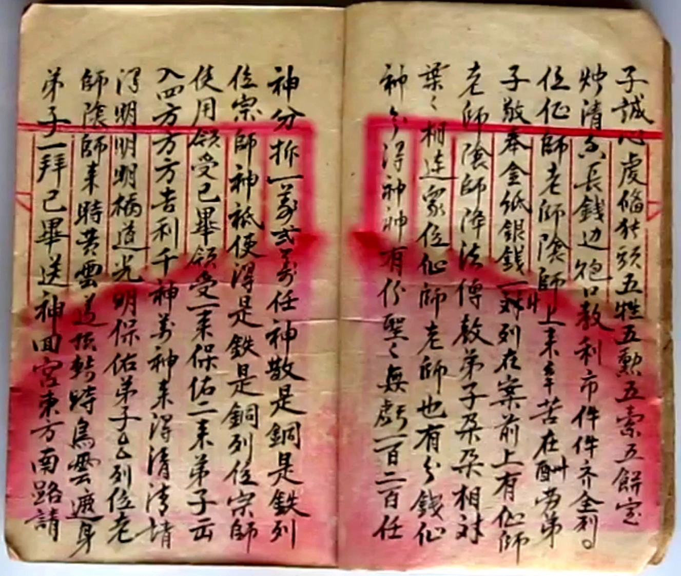 图片[6]-茅山风火院三达门灵符书-四书格