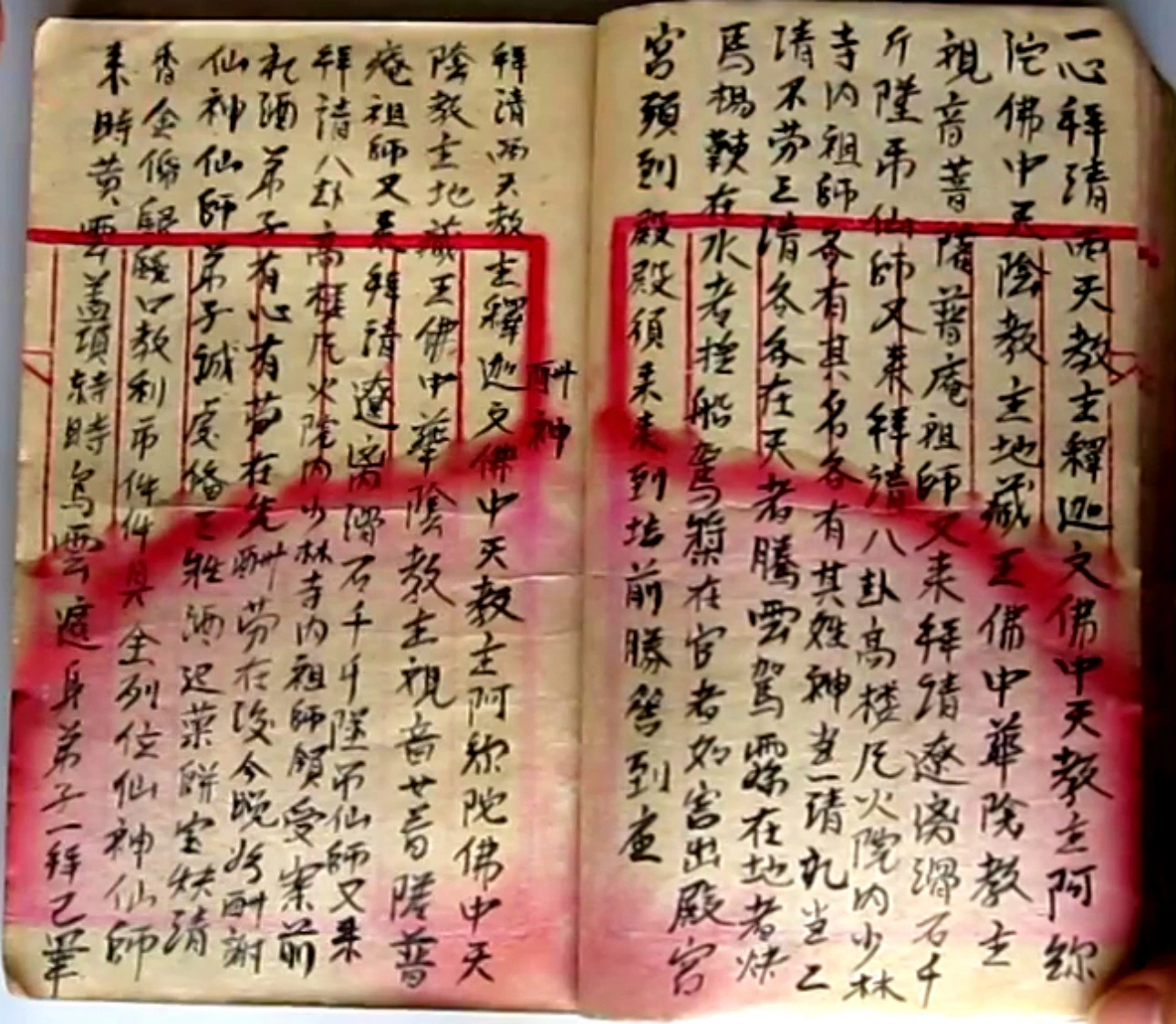 图片[10]-茅山风火院三达门灵符书-四书格
