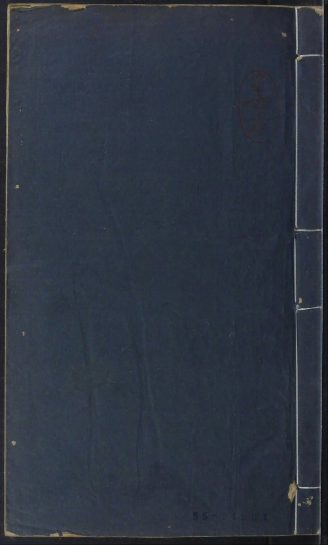 茶乘.六卷.拾遗一卷.明.高元濬辑.明天启时期刊本.南京大学图书馆藏-四书格
