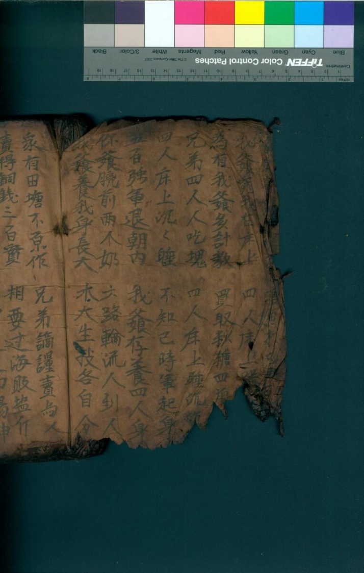 荐亡解秽科·甲