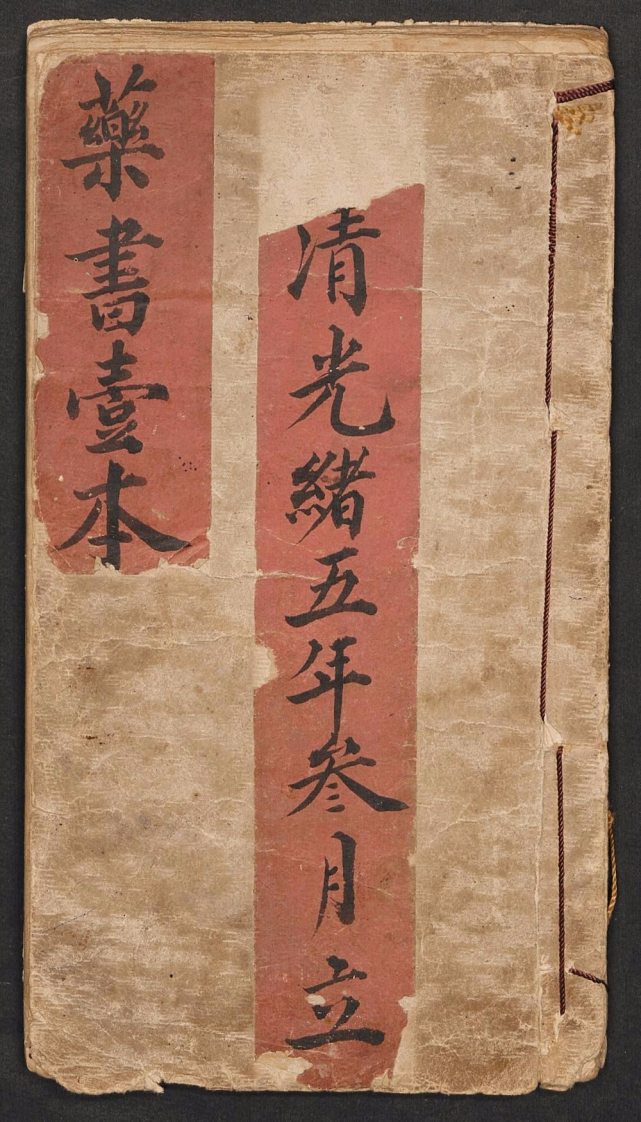 药书.马寅恭