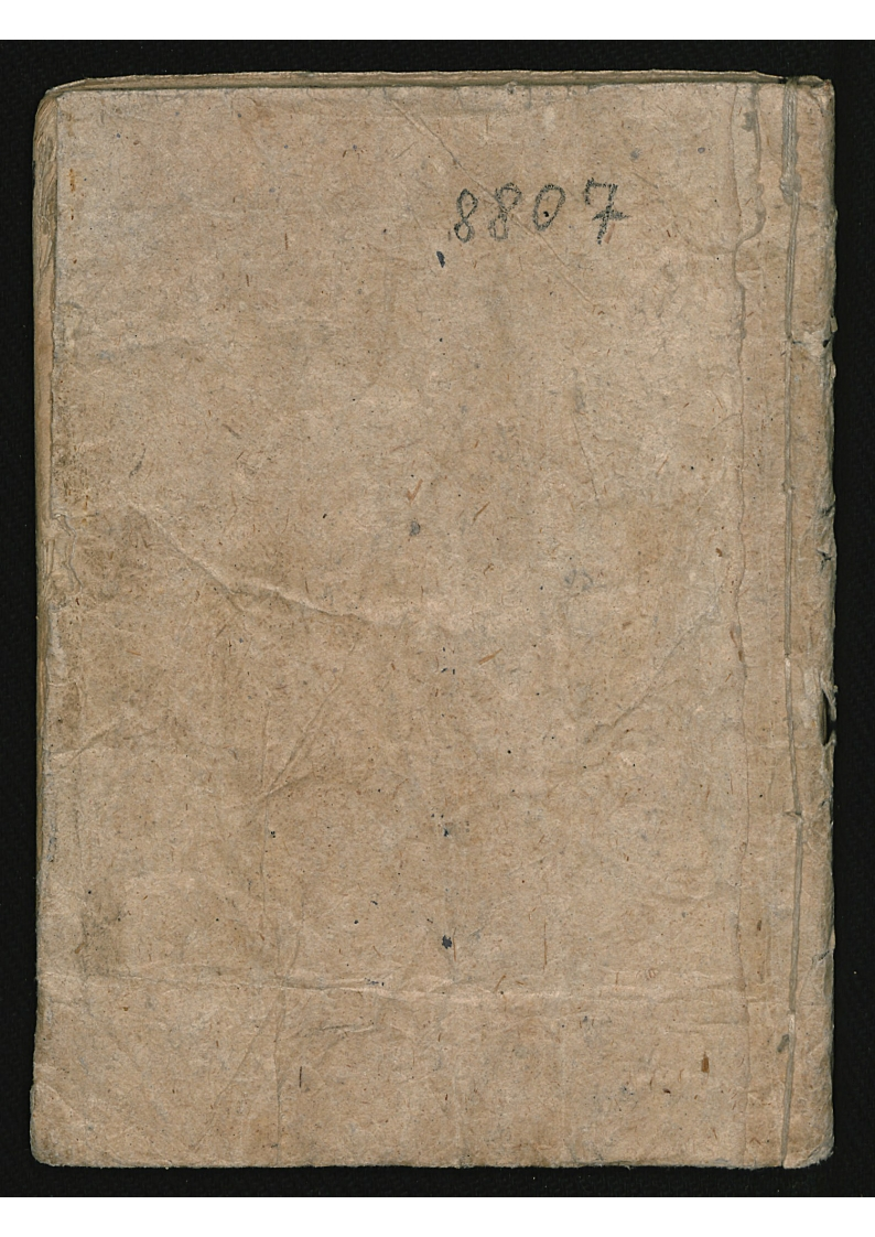 药方抄本王心田