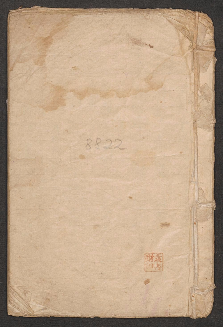 药符杂抄袁占财