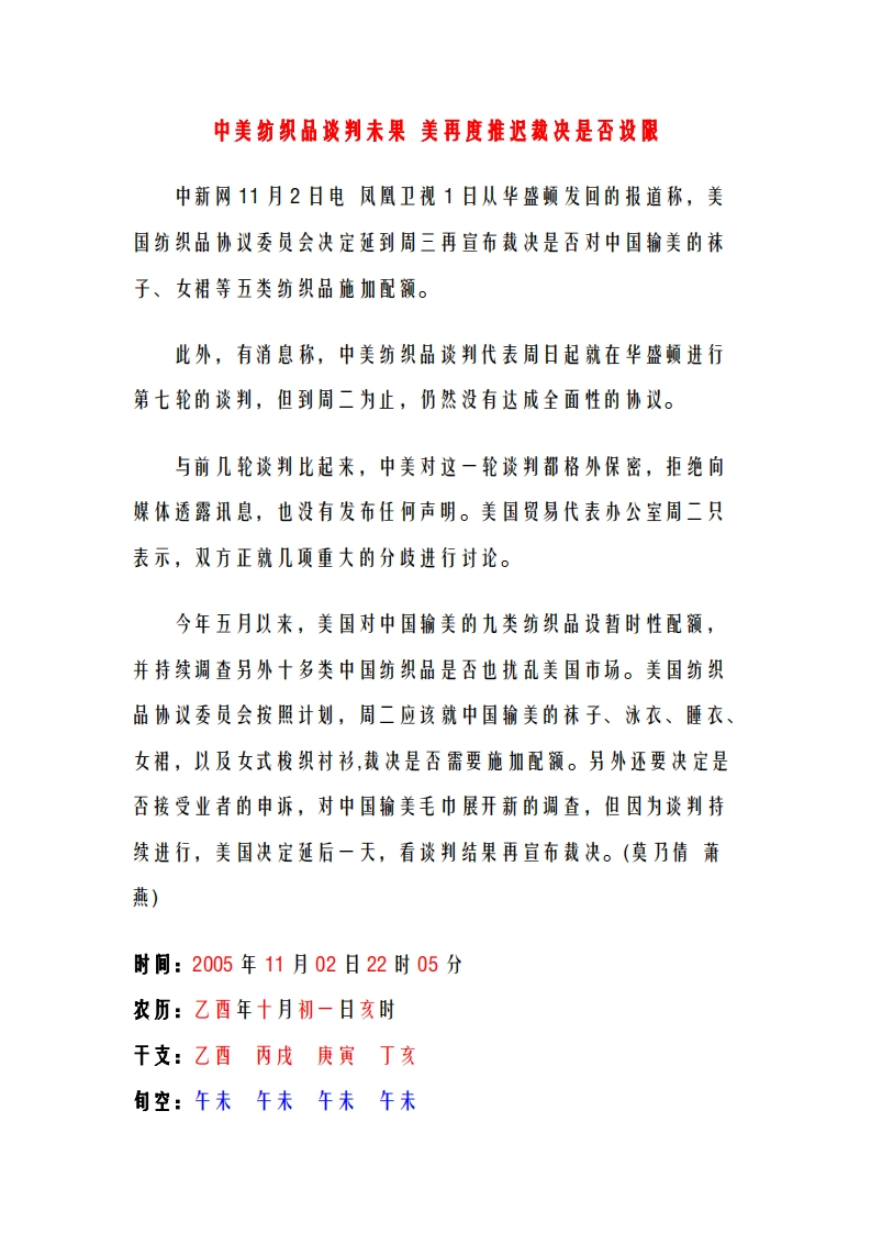 蔡炳丁-奇门由推奇门向读奇门转型实例解析-四书格