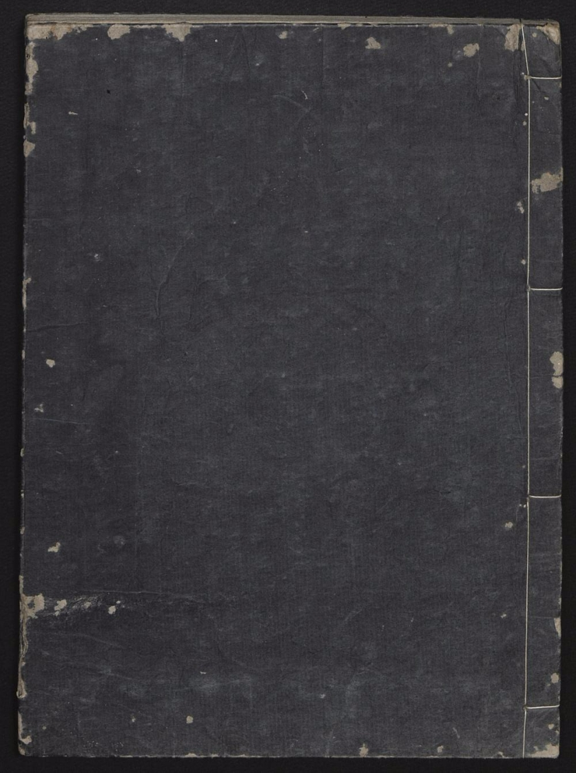 薬方全书1册1784