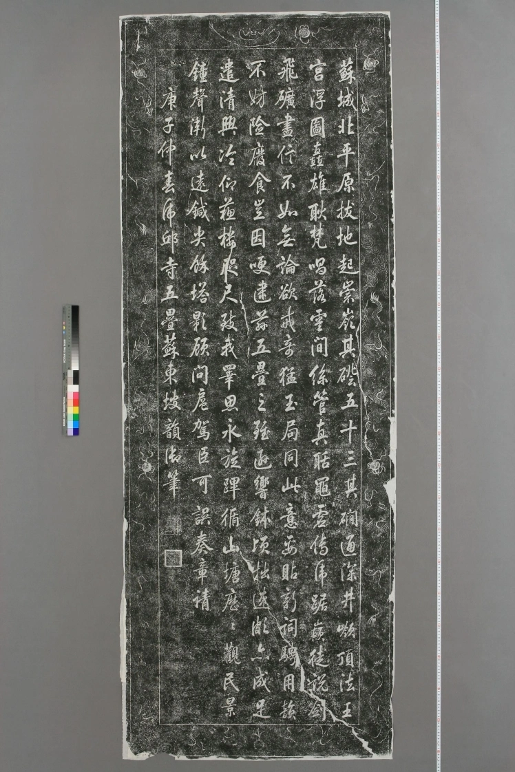 蘇軾漢詩.蘇東坡.筆