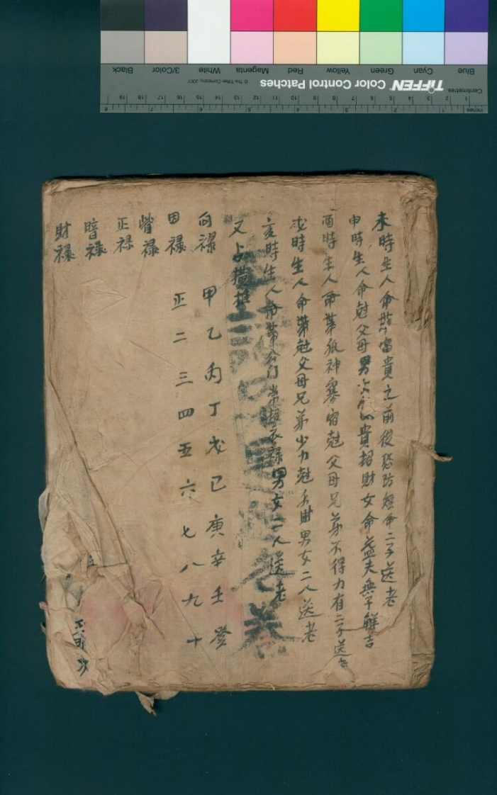 诸品是经-四书格