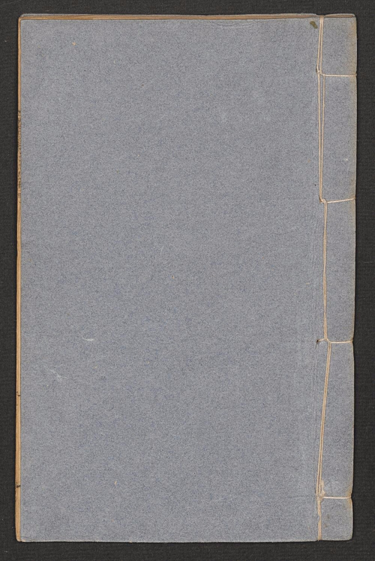 赌博明论略讲1819