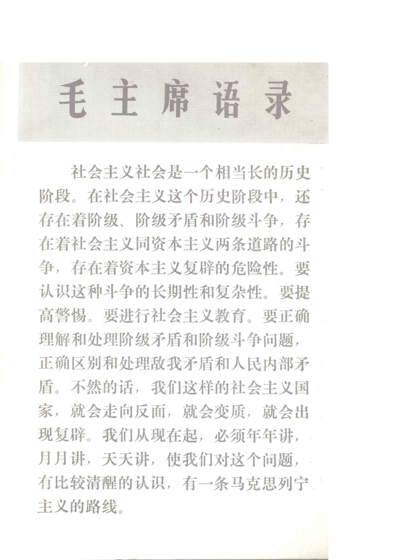 赤脚医生杂志一九七三年合订本-(《赤脚医生杂志》编辑组编)-