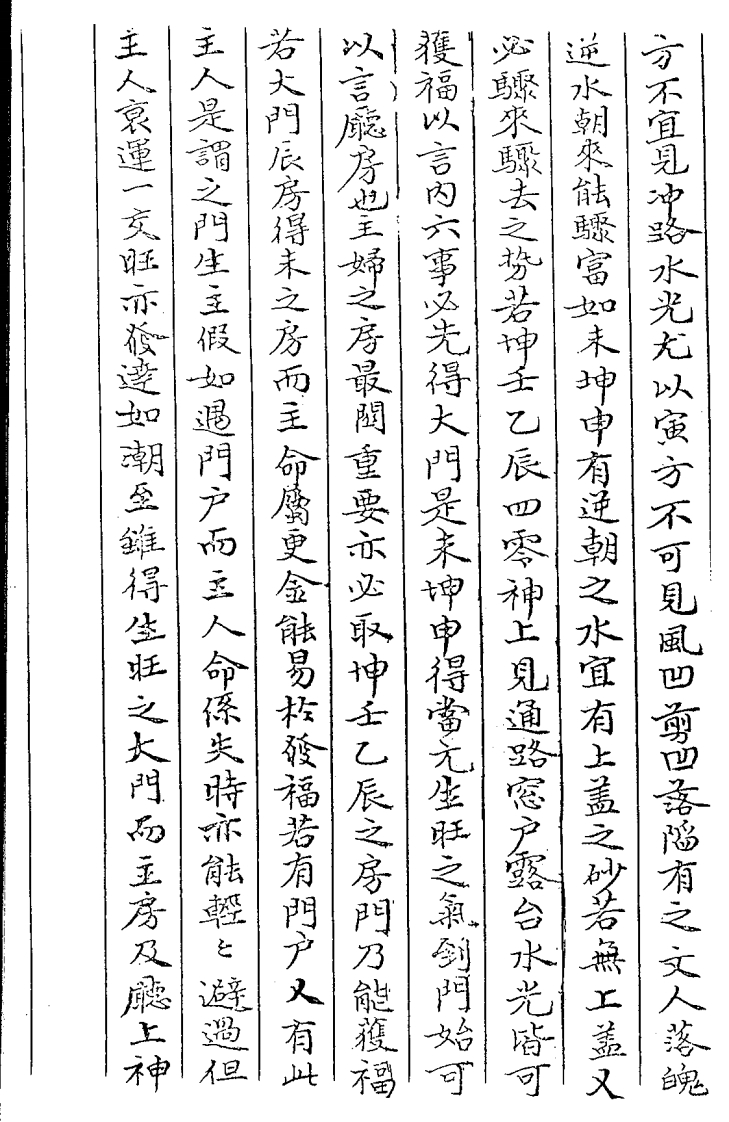 赵景羲-紫白诀02_古本