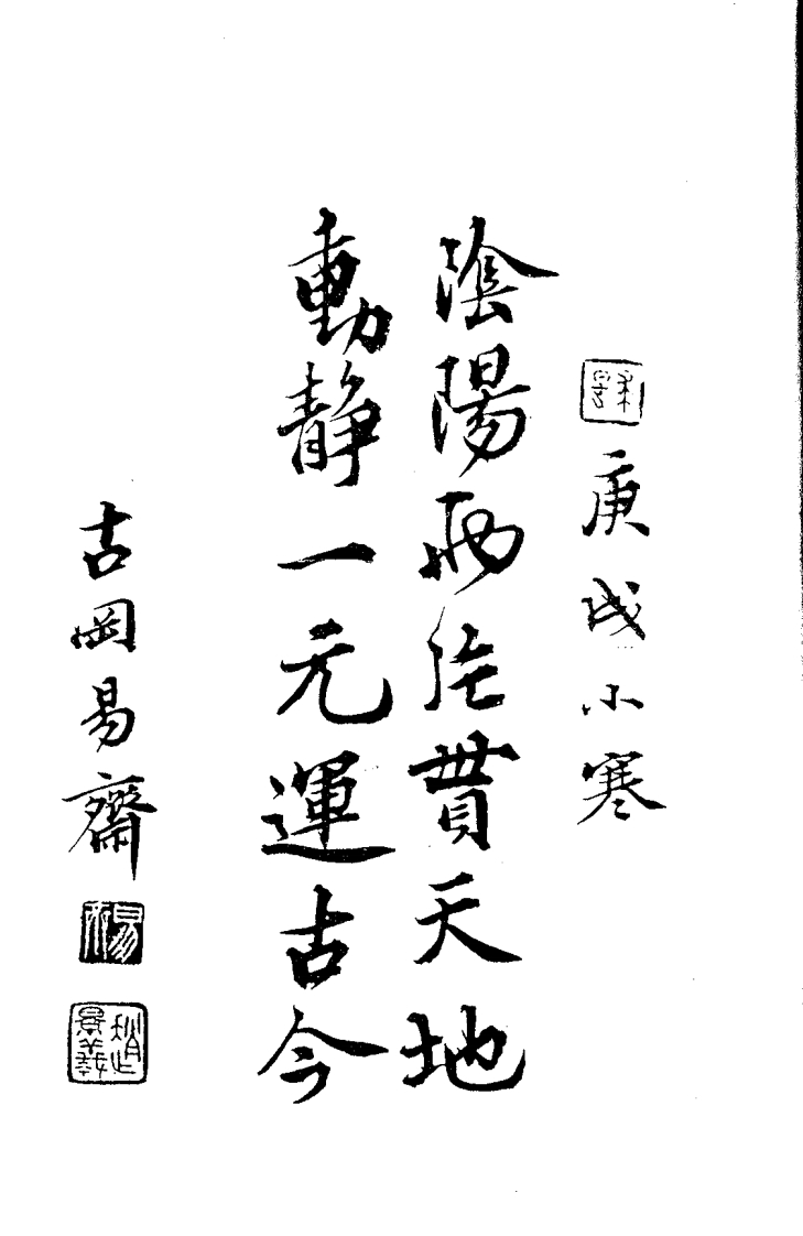 赵景羲-紫白诀_古本