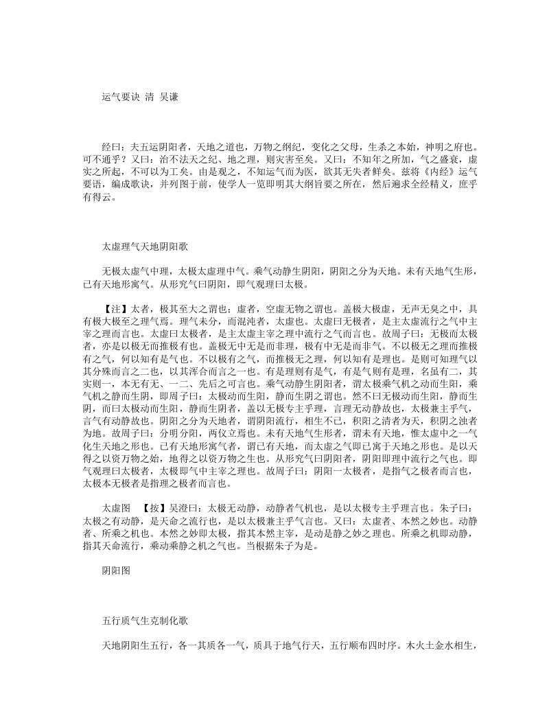 运气要诀