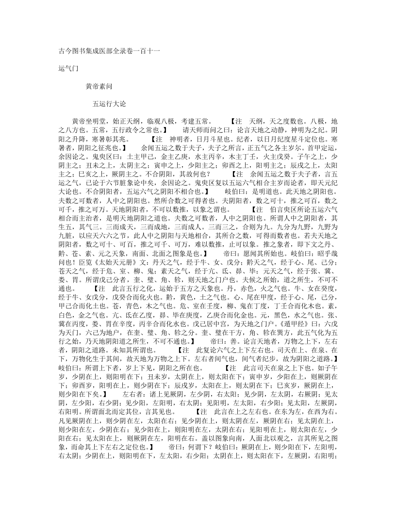 运气门