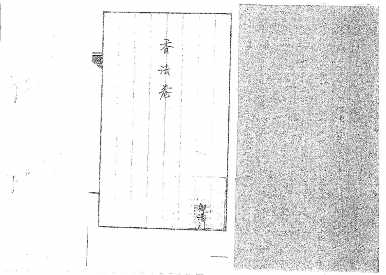 道传小六壬_香法卷