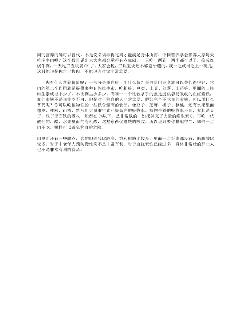 道家养生之代替肉的食品-四书格