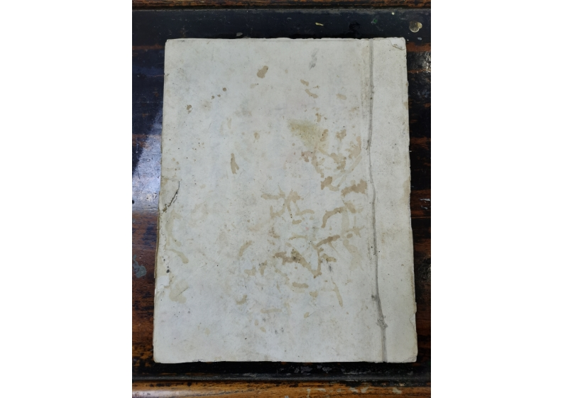 道门启白科仪-四书格